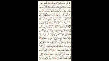 سورة الأحزاب الصحيفة رقم 425 بصوت المقرئ فضيلة الشيخ د.أحمد عبد الرحمن الخجا الدمشقي الشافعي 🌸