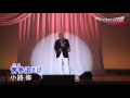 小路修 『青春(ユメ)追えば/堀内孝雄』 (第7回 関西元気会歌謡祭)