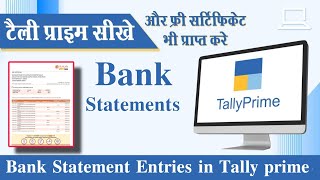 tally prime me bank statment ki entry kaise kare || bank statement entry in tally prime ||