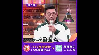 【快加入】TVBS娛樂頭條@tvbsforfun LINE官方帳號馬力歐命你趕快加入
