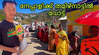 തമിഴ്നാട്ടിലെ വോട്ട് വിശേഷങ്ങൾ 