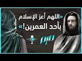 اللهم أعز الإسلام بأحد العمرين مجلة ميم اللهم أعز الإسلام بأحد العمرين مجلة ميم