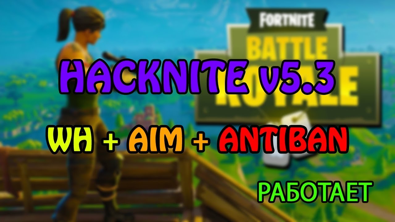 Самый лучший чит на Fortnite: HACKNITE [WH+AIM+ANTIBAN ... Самый лучший чит на Fortnite: HACKNITE [WH+AIM+ANTIBAN ... - 1280 x 720 jpeg 117kB