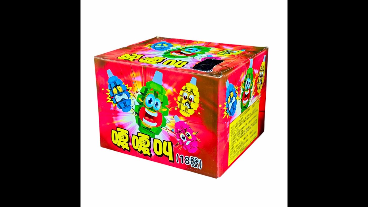 18發嗄嗄叫齊上笛-九鼎煙火有限公司【玩具煙火.盒裝煙火.節慶煙火】