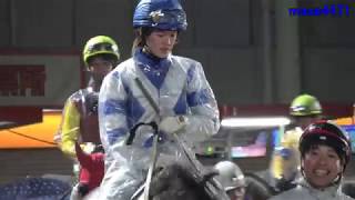 【４Ｋ現地撮影、藤田菜七子騎手騎乗】2019年4月10日大井競馬場9RJRA交流アーバンステージ卯月賞