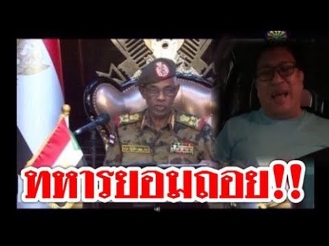 #ทหารยอมถอย !! ลาออก ปชช.ไม่ยอมรับทหารปกครอง เกาหลีแปลไทย