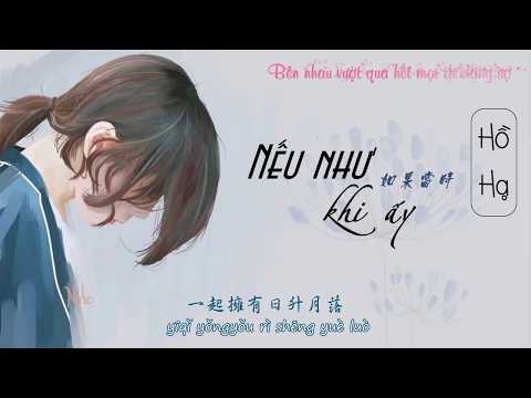 [Vietsub + Pinyin] Nếu Như Khi Ấy - Hồ Hạ《如果当时 - 胡夏》