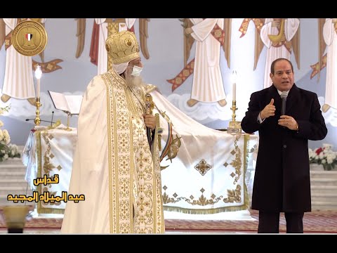 الرئيس السيسي إحنا واحد دايم ا وإحنا في بيت من بيوت ربنا واللي حامي البلد دي هو ربنا