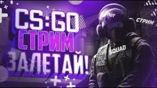 ★ ОДНОЙ ЛЕВОЙ | COUNTER-STRIKE GLOBAL OFFENSIVE  ★