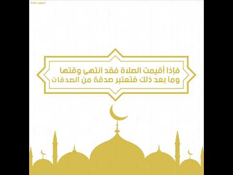 موشن جرافيك زكاة الف طر