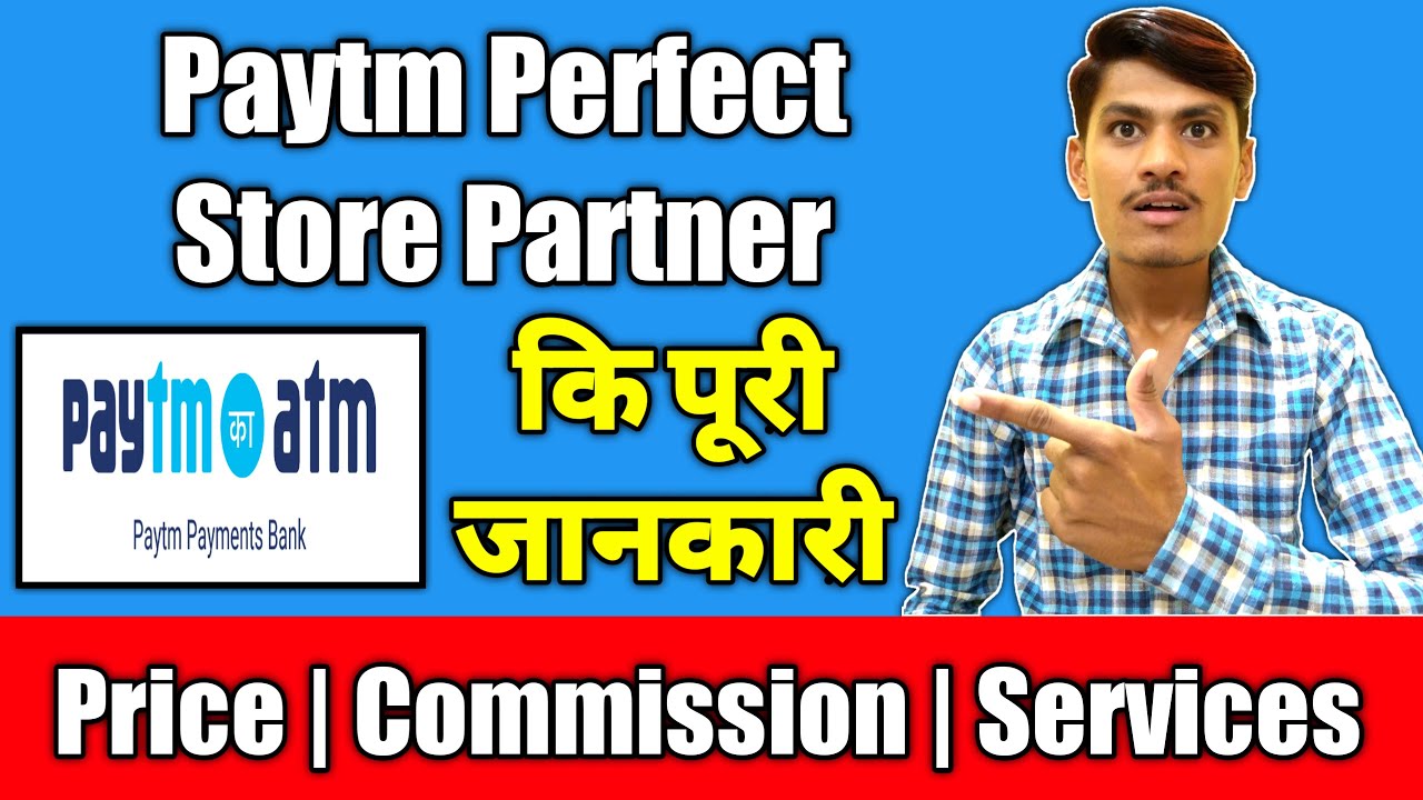 Paytm Perfect Store कि पूरी जानकारी ! Paytm Perfect Partner All Details Commission Price Services
