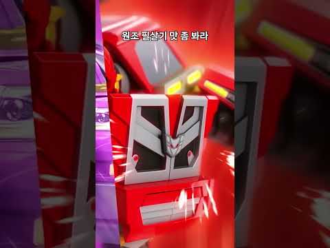 #미니특공대 #miniforce #<strong>transformation</strong>