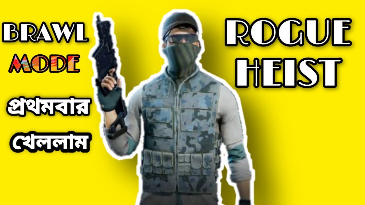 যখন ROGUE HEIST এ BRAWL MODE প্রথমবার খেলি।।।