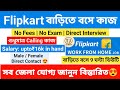 Flipkart work from home jobs 2024  good income work from home  online jobs at home  freelance