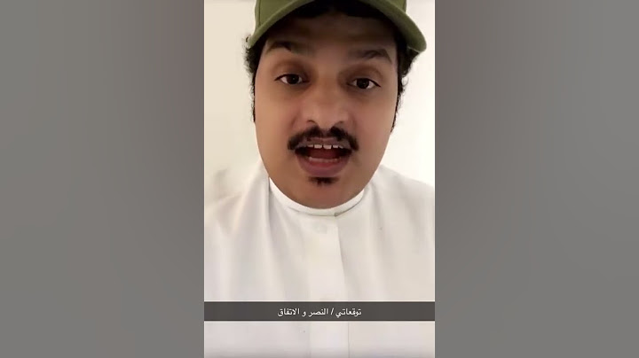 توقع حسن الصبحان لمباراة النصر والاتفاق 💛🔥💚