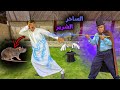 لما تجيب ساحر في البيت ويعملكم خدع ومقالب سحريه     سيف عماد