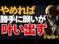 なぜ“やめる”だけでこんなにも人生が好転するのか? やめるから成功できる弘法大師空海の教え