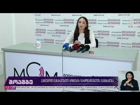 პანდემიისგან დაზარალებული ბიზნესის წარმომადგენელთა განცხადება