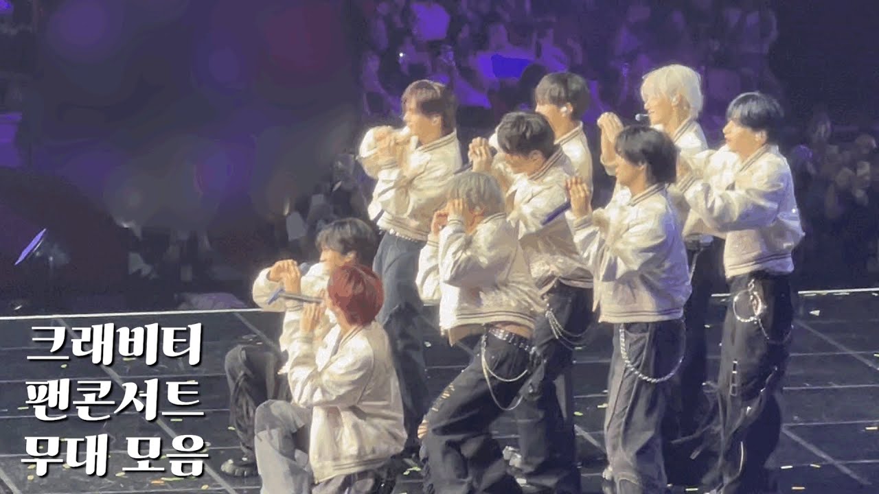 [백업] 240929 크래비티 팬콘서트 beyond your memories 무대 풀캠 (약간의 태영 포커스)