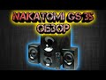 Акустическая система NAKATOMI GS 35