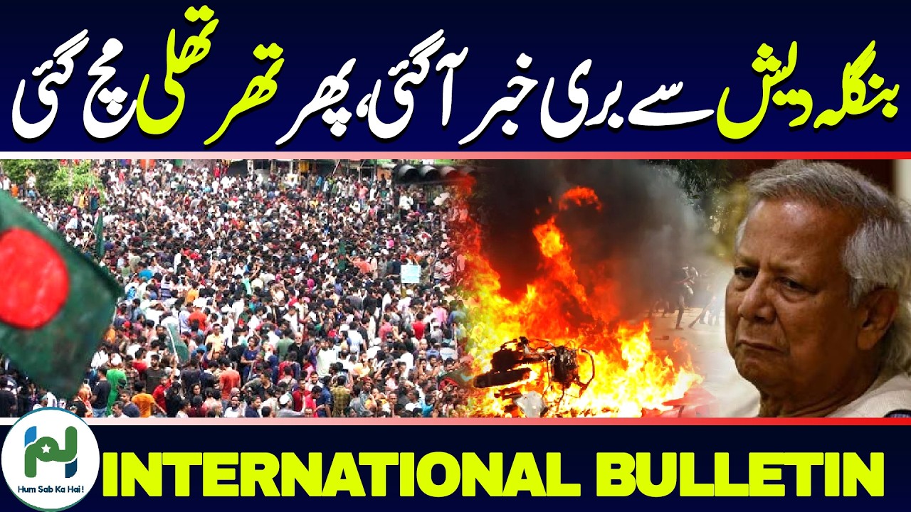 Bangladesh’s interim leader Yunus steps down as new gov’t set to take over | International Bulletin