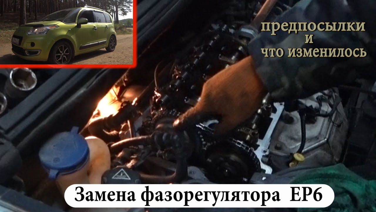 Заварить фазорегулятор опель