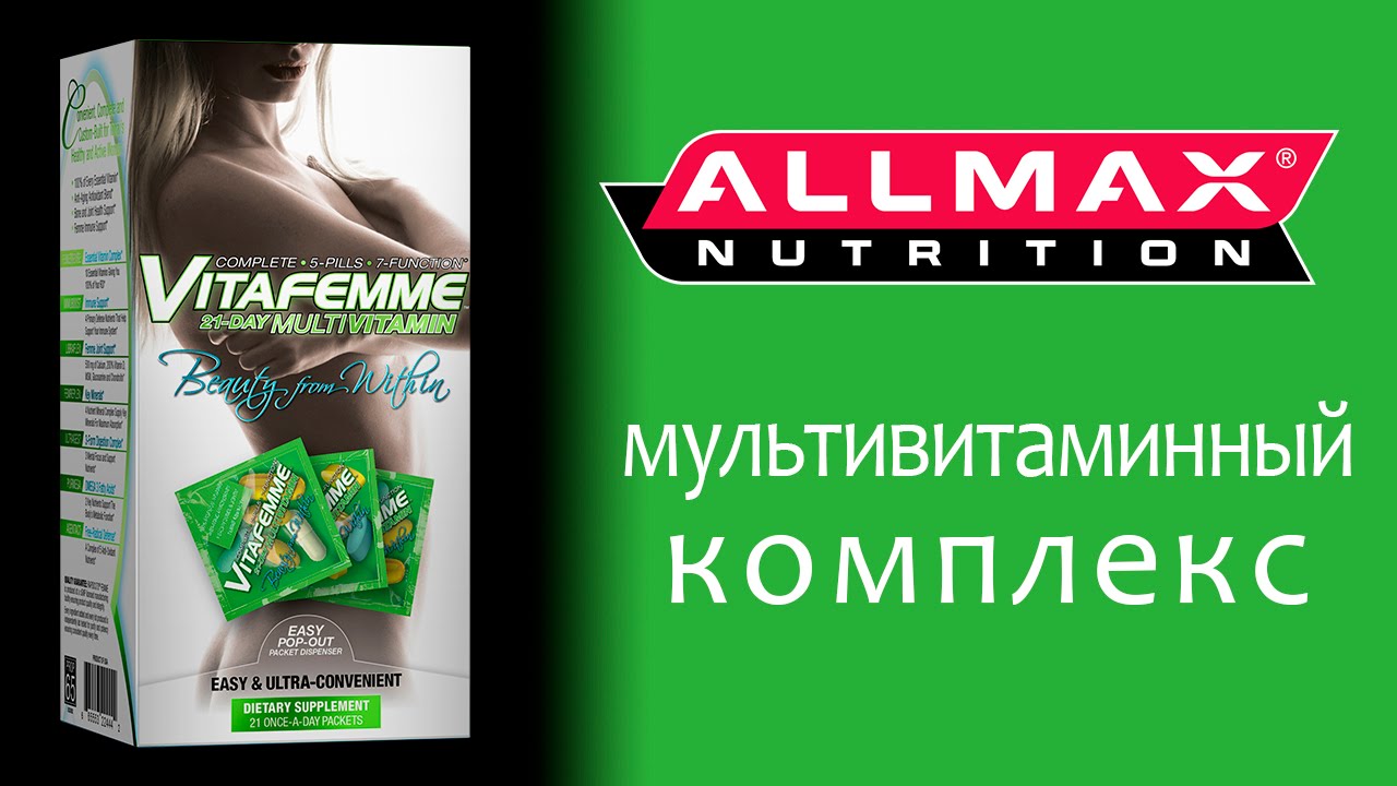 Мультивитаминный комплекс для женщин VitaFemme Multi-Pak