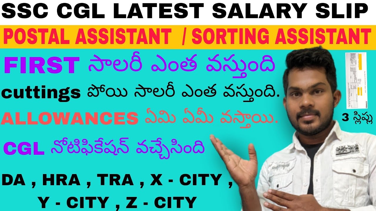 POSTAL DEPARTMENT PA/SA OFFICIAL SALARY SLIP. SSC CGL లో జాబ్