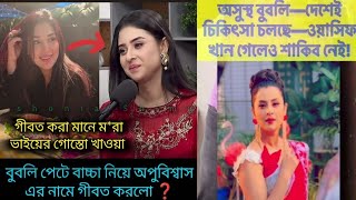 অসসথ ববল দশই চকৎস চলছ ওযসম খন গলও সকব নই গবত কর মন মর ভইযর গসত খওয