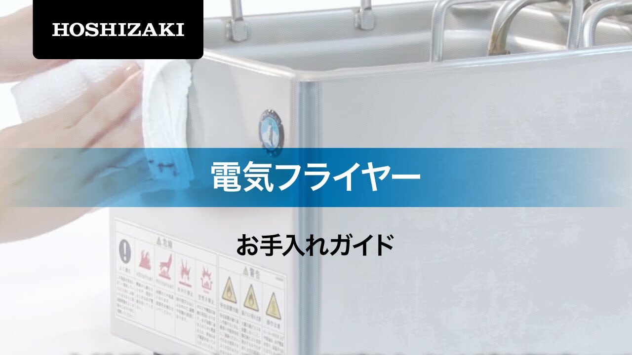 業務用フライヤー 外観綺麗にしました！ hq720.jpg?sqp=-