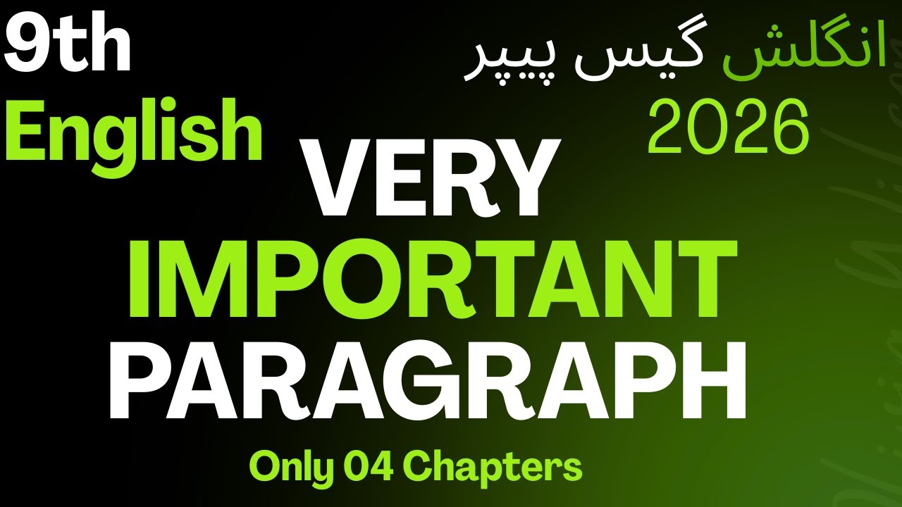 Most Important Paragraph | Guess Paper (2026) | 9th Class English