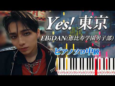 Yes! Tokyo (★★★☆☆) - EBiDAN