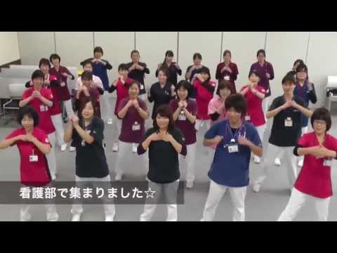 恋するフォーチュンクッキー 井野口病院Ver .