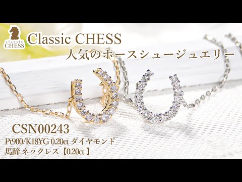 Classic CHESS クラシックチェス - YouTube