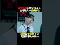 捜査情報㊙️を聞き出したい #趣里 と #齊藤京子 に刑事は… #大空港 #shorts