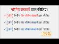 3/5 और 4/5 के बीच पाँच परिमेय संख्याएँ ज्ञात करें | Rational Numbers | Class 9 Maths