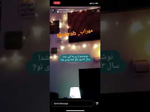 دیس بهزاد پکس به مهراب خسته صدا 