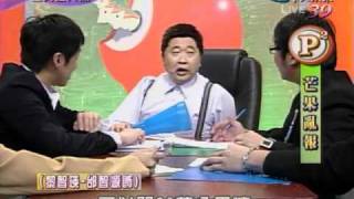 20100813 全民最大黨 芒果亂報