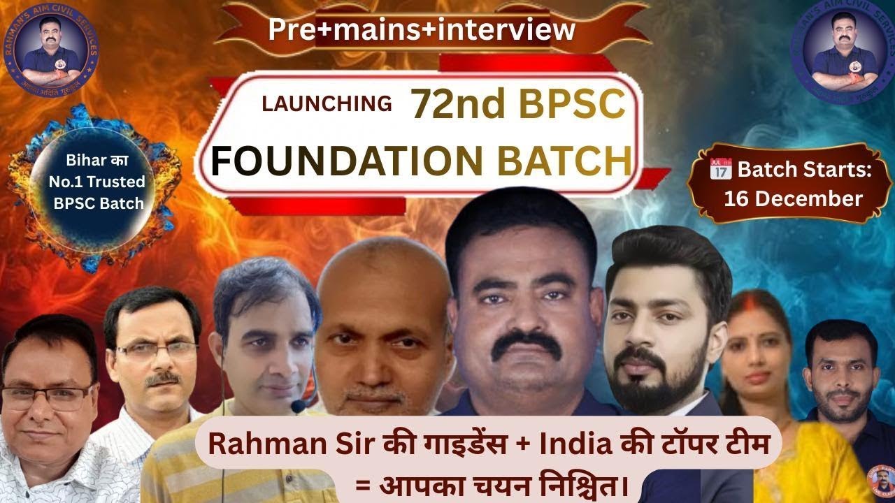72nd BPSC Foundation Batch 2025 | ANCIENT HISTORY DEMO CLASS | Rahman Sir and Team | 