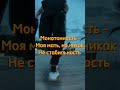 #транкилло - бегство #сниппет