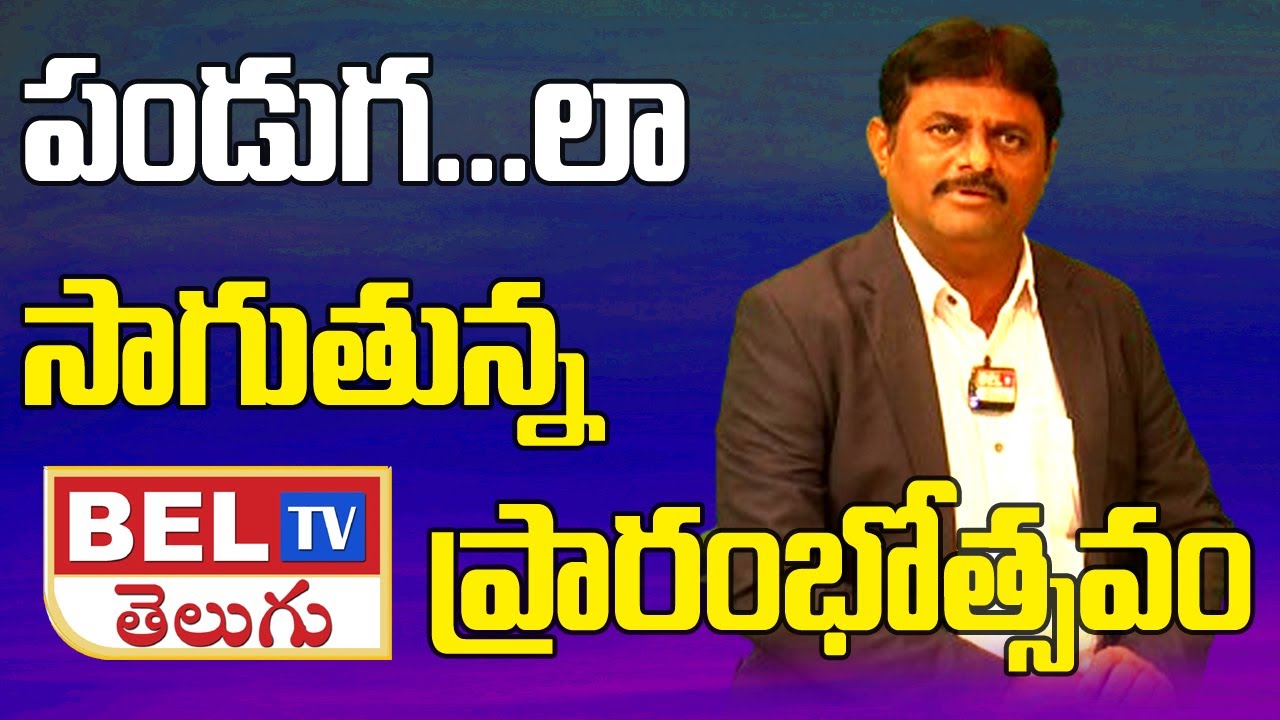 LIVE : BEL TV Office Grand Opening Live || BEL TV Telugu