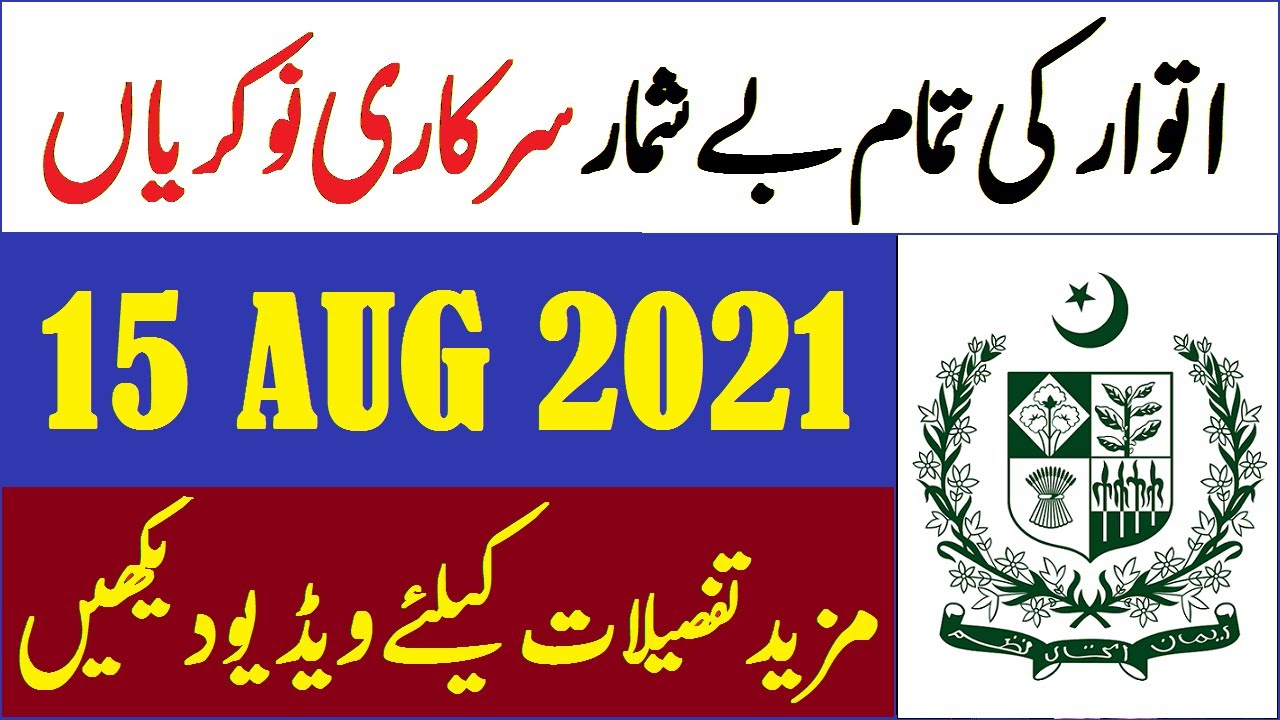 Latest Sunday Government Jobs 15 August 2021 Job Advertisement from all Newspapers