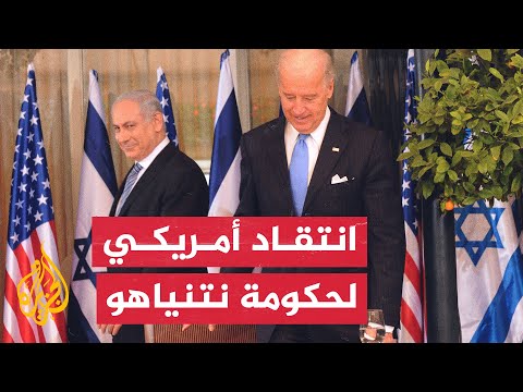 البيت الأبيض يبحث إمكانية عدم التعامل مع وزراء في الحكومة الإسرائيلية الجديدة