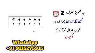 यह तबज 2 घट गल म पहन क उतर द महबब खद चल कर आएग उस दन, Gale Mein Pahnane Wala Taweez