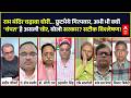 Ram Mandir Donation Row | Champat Rai | Sandeep Chaudhary: चढ़ावा के  'डाके के आका' कौन?