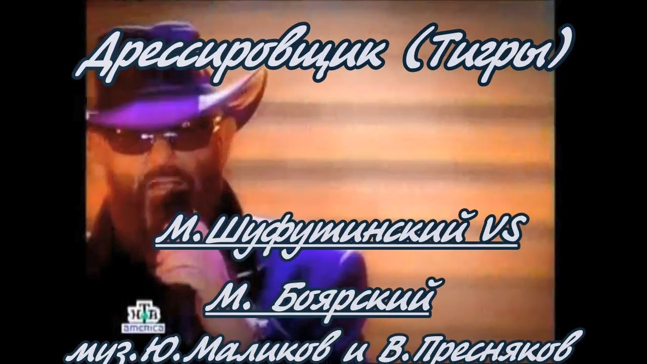 Песни шуфутинский караоке. Марджанджа караоке. Песни шуфутинский караоке. Боярский караоке. Песни шуфутинский караоке.
