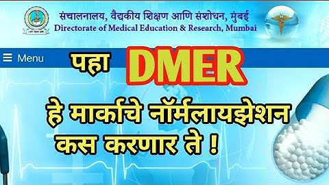 DMER  Normalization process | DMER 2023 result update #dmer #dmerresult
