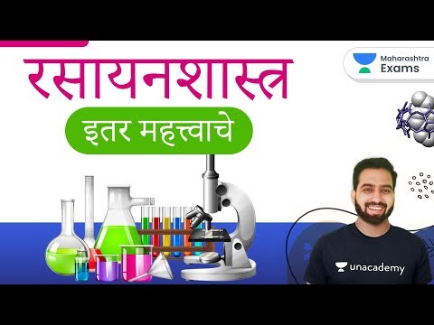 Chemistry Classics by Rohit Sir | रसायनशास्त्र : इतर महत्त्वाचे