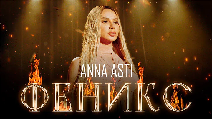 ANNA ASTI -  (  2022)