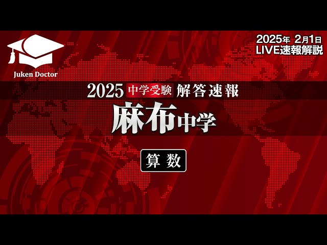 麻布中学校-10年間入試と研究: 18年度中学受験用 (2) 9784799684870.MAIN.jpg